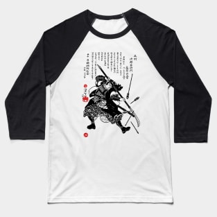 Vintage Ronin Samurai Art (Ukiyo-e Art) Baseball T-Shirt